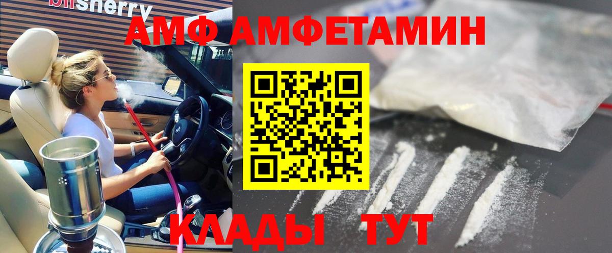 Амфетамин Premium Старая Русса