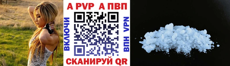 mega ссылка  Старая Русса  Альфа ПВП Соль 
