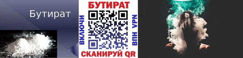 БУТИРАТ GHB  Старая Русса 