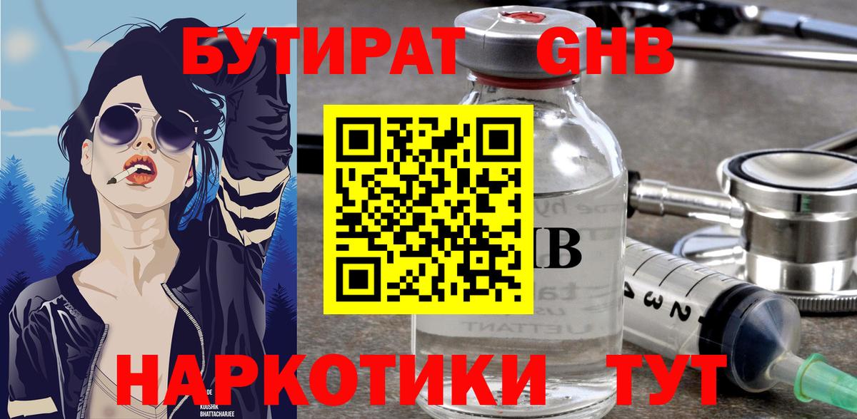 БУТИРАТ оксана  Вход с VPN  Старая Русса 