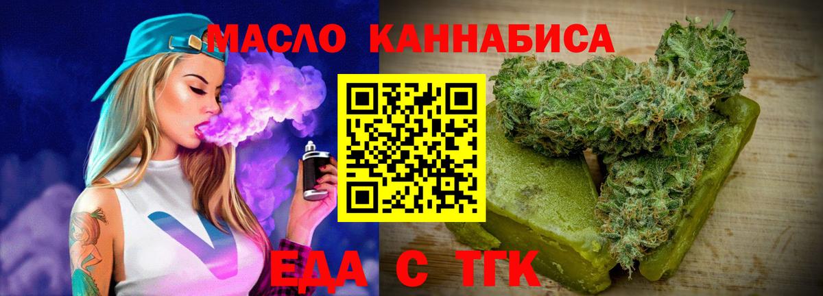 Canna-Cookies конопля  Вход с VPN  Старая Русса 