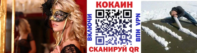 купить   Старая Русса  COCAIN Fish Scale 