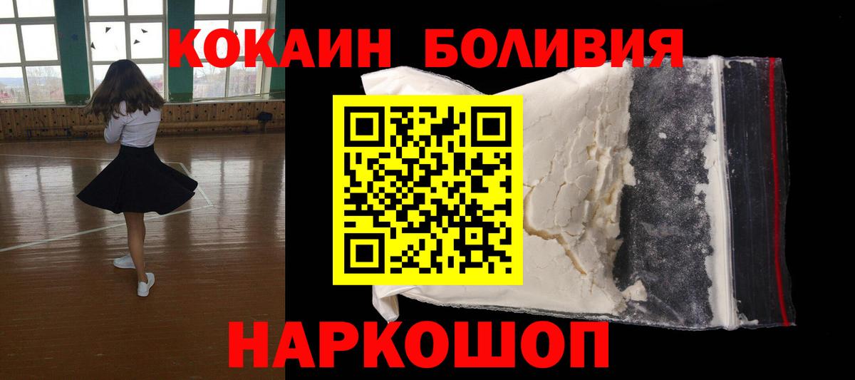 Кокаин 98% Старая Русса