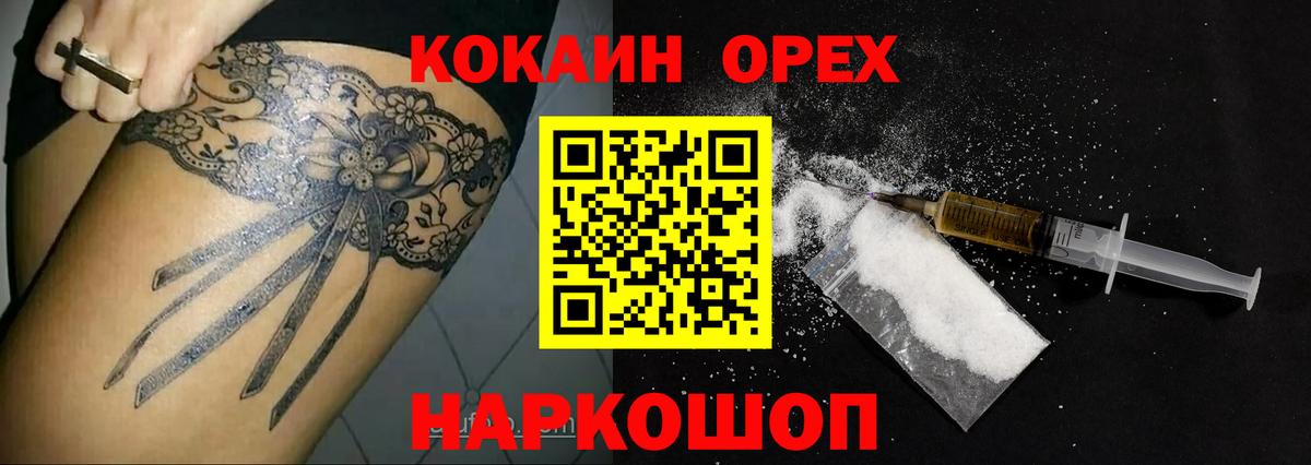 купить наркотик  Вход с VPN  Старая Русса  КОКАИН  Кокаин Fish Scale  Cocaine Эквадор 