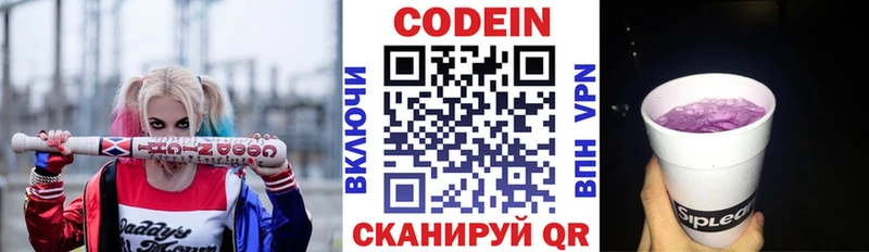 сайты даркнета Telegram  Старая Русса  Кодеин Purple Drank 