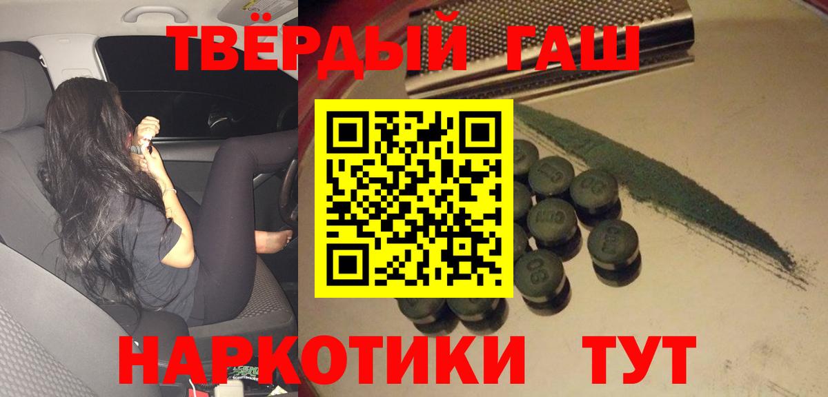 Гашиш гашик Старая Русса