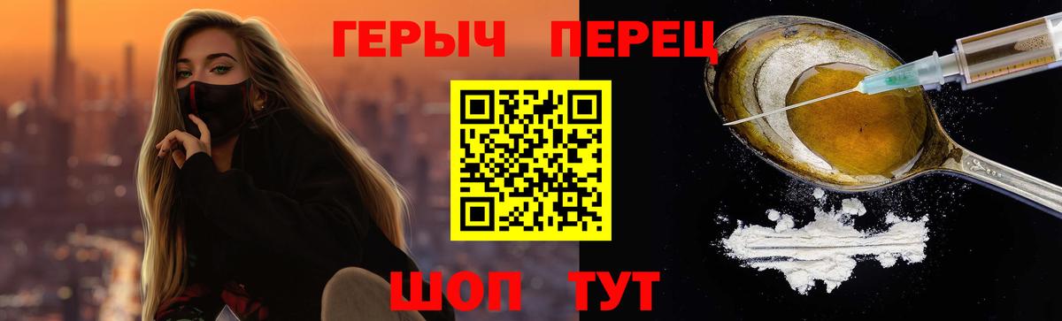 Героин герыч  Героин  Старая Русса  Вход с VPN 