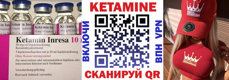 КЕТАМИН VHQ  купить наркотики сайты  Старая Русса 