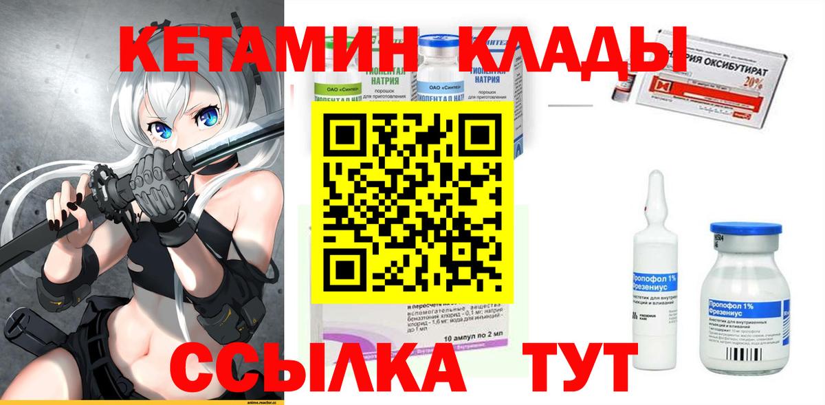 Старая Русса  КЕТАМИН ketamine  Вход с VPN 