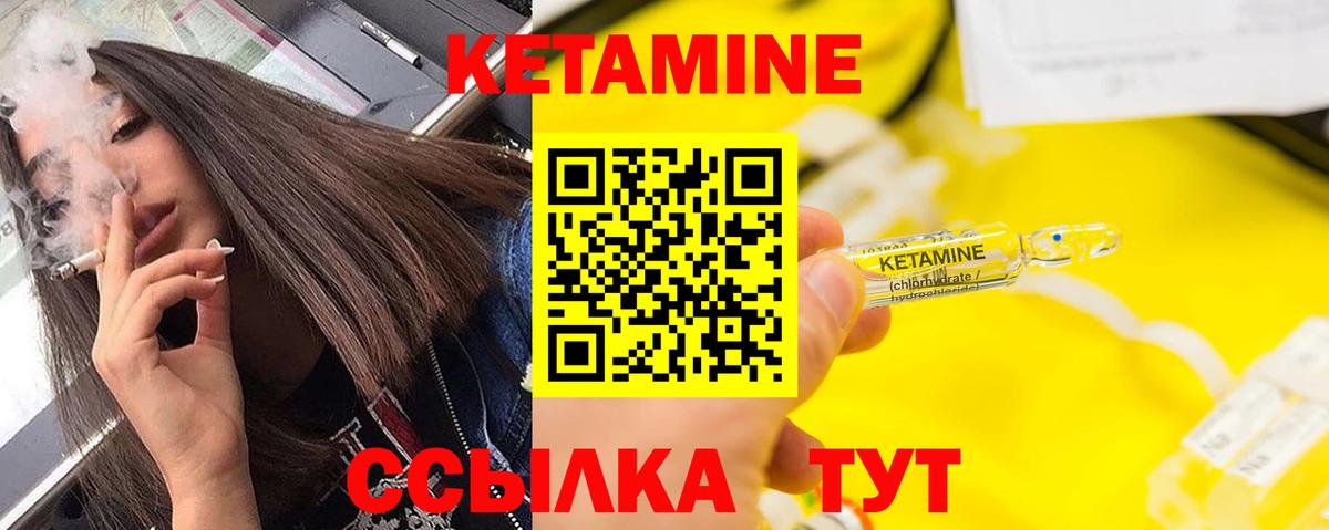 Кетамин VHQ Старая Русса