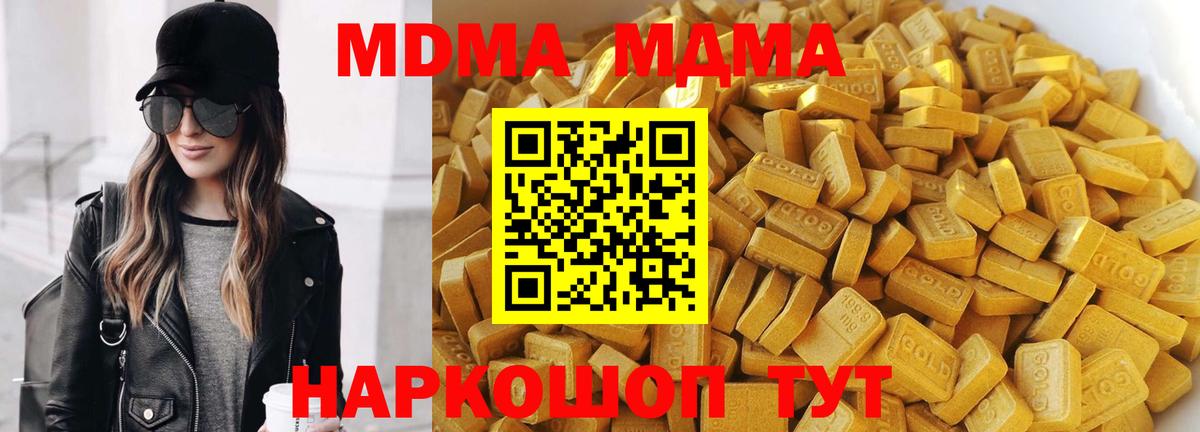 МДМА кристаллы  MDMA кристаллы  Старая Русса  МДМА  Вход с VPN 