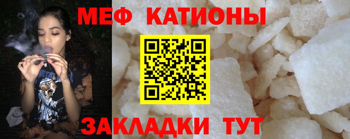 Старая Русса  МЯУ-МЯУ  магазин продажи   Меф mephedrone  Мефедрон mephedrone  Вход с VPN 