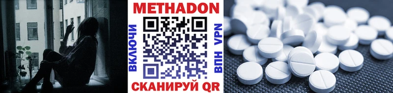 Метадон мёд  Старая Русса 