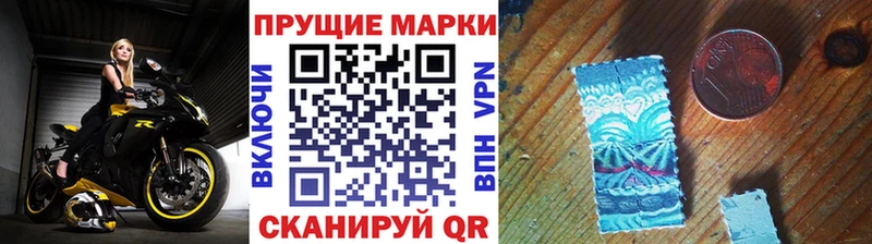 Марки 25I-NBOMe 1,5мг  Старая Русса 