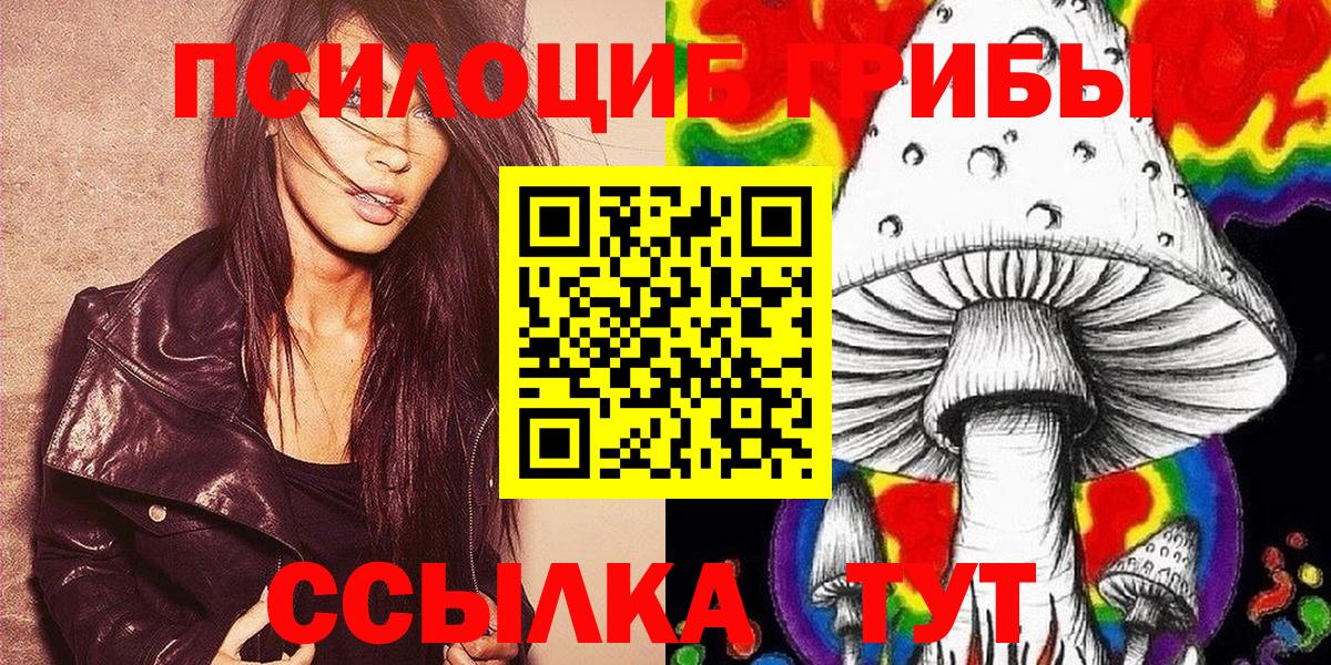 Псилоцибиновые грибы Magic Shrooms  Псилоцибиновые грибы Psilocybe  Старая Русса  Вход с VPN 