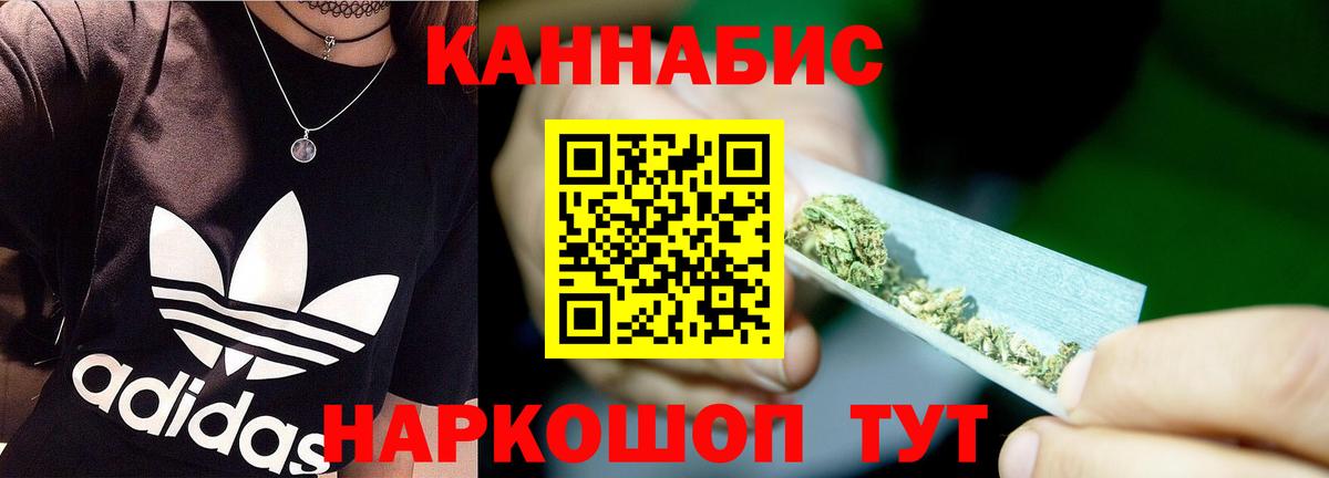 Бошки Шишки Ganja  Каннабис LSD WEED  Вход с VPN  Каннабис Amnesia  Старая Русса 